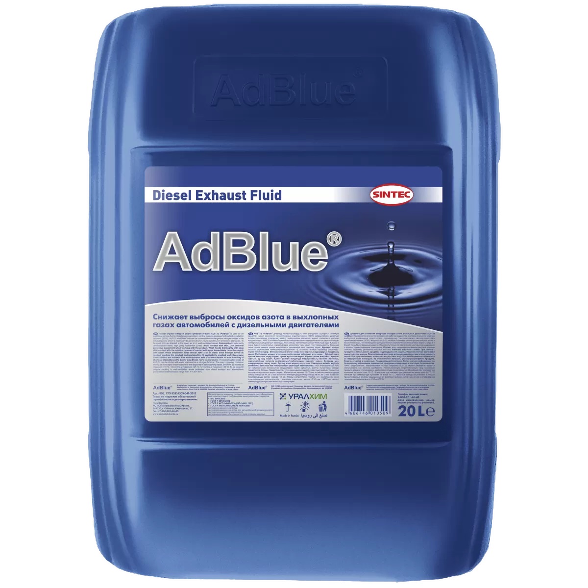 Средство для снижения выброс AdBlue AUS 32 20л